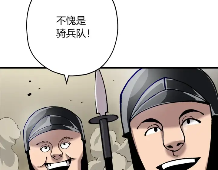 《从士兵到君主》第19话 跟我上！杀敌！图50