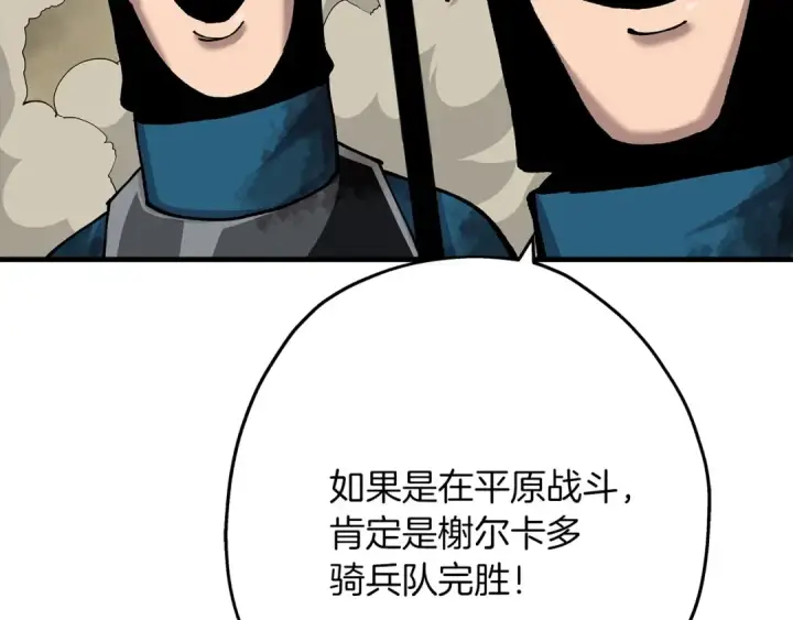 《从士兵到君主》第19话 跟我上！杀敌！图51