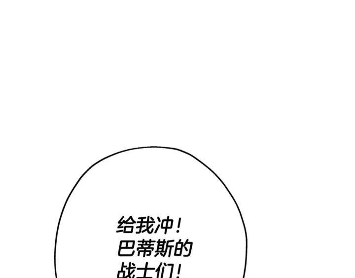 《从士兵到君主》第19话 跟我上！杀敌！图70