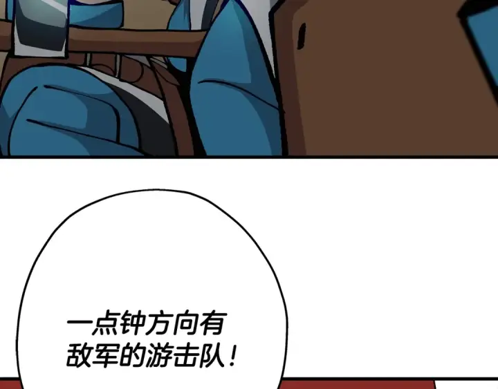 《从士兵到君主》第19话 跟我上！杀敌！图78