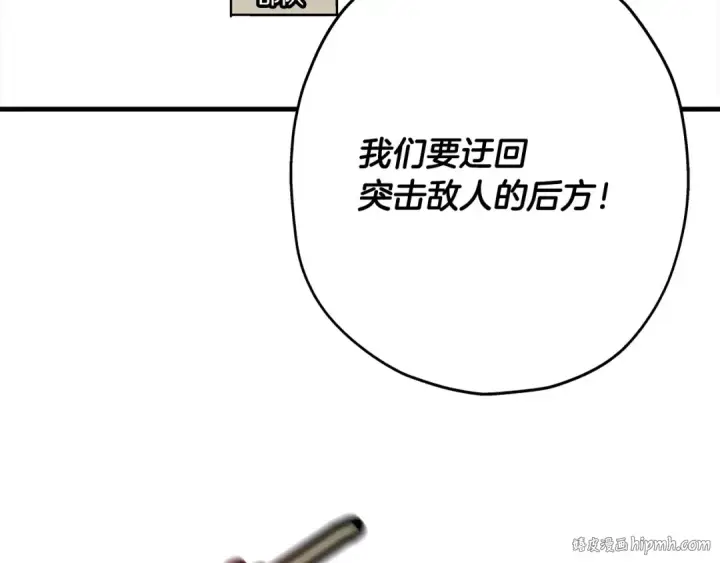 《从士兵到君主》第19话 跟我上！杀敌！图80