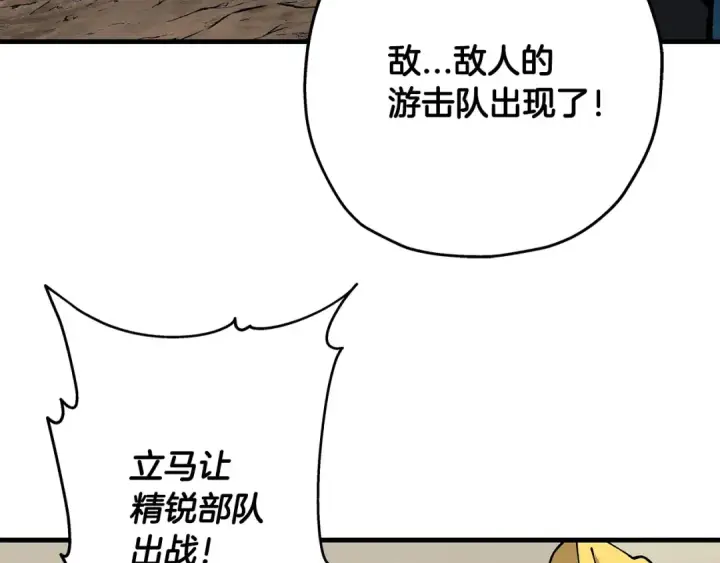 《从士兵到君主》第19话 跟我上！杀敌！图82