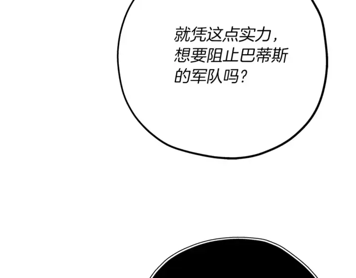 《从士兵到君主》第19话 跟我上！杀敌！图89