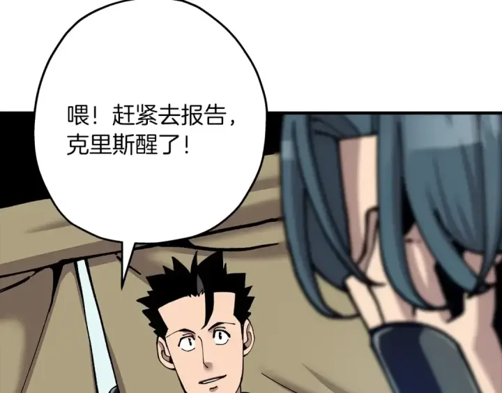 《从士兵到君主》第20话 你想要什么！图110