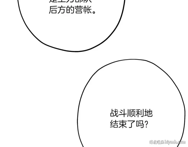 《从士兵到君主》第20话 你想要什么！图112