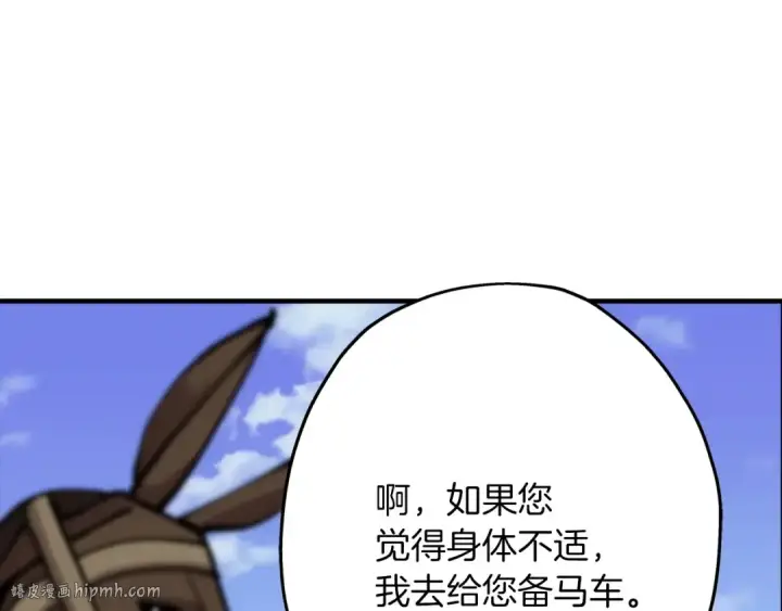 《从士兵到君主》第20话 你想要什么！图120