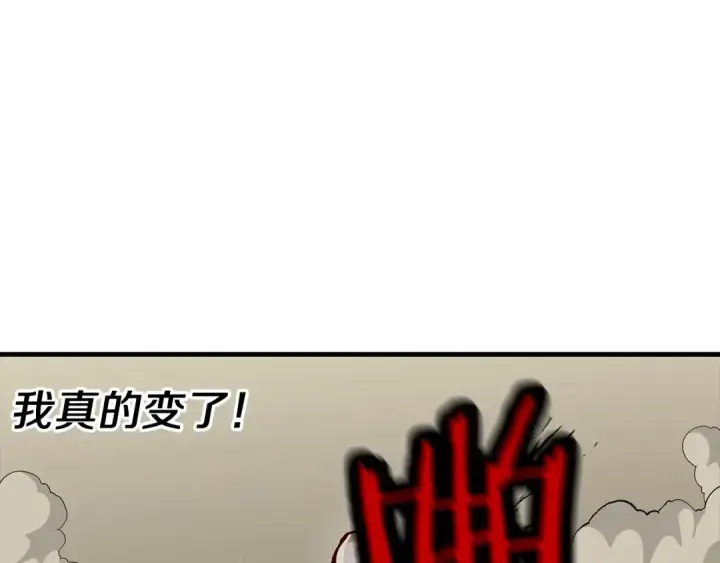 《从士兵到君主》第20话 你想要什么！图13