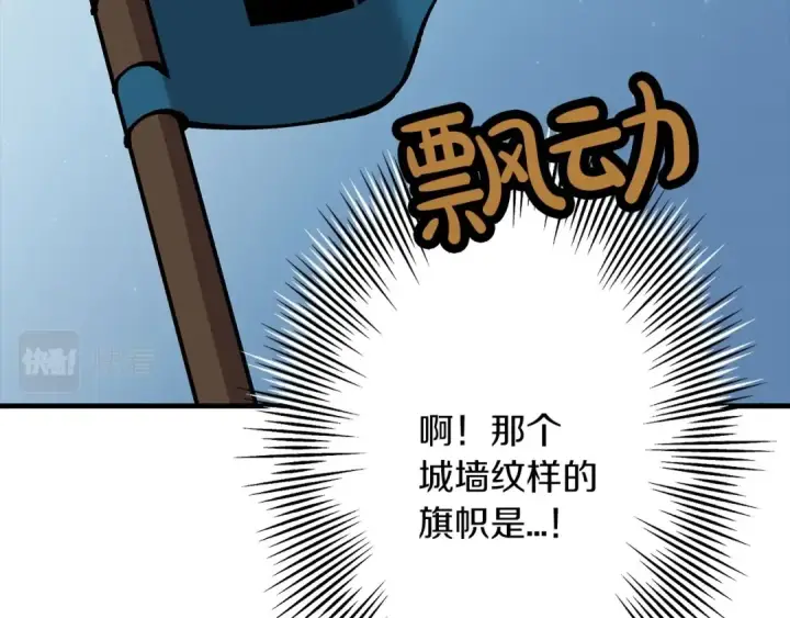 《从士兵到君主》第20话 你想要什么！图133