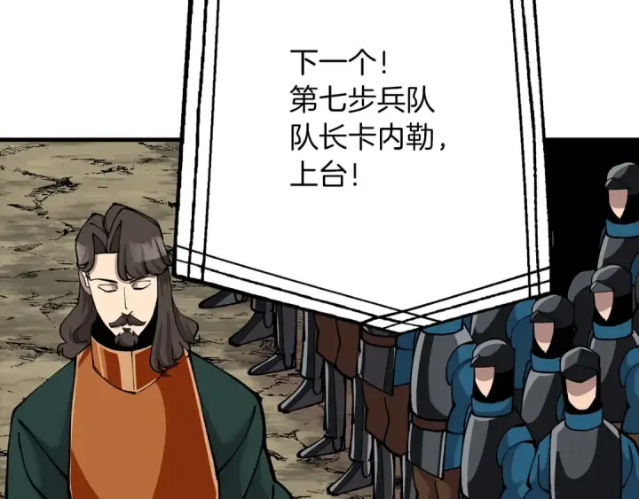 《从士兵到君主》第20话 你想要什么！图146