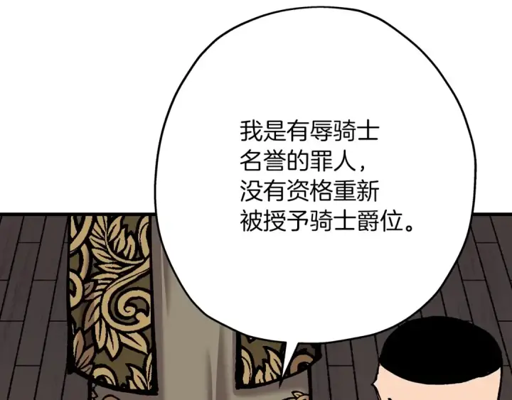 《从士兵到君主》第20话 你想要什么！图157