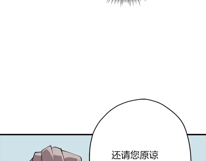 《从士兵到君主》第20话 你想要什么！图162