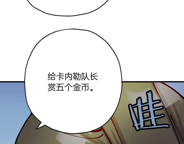 《从士兵到君主》第20话 你想要什么！图165