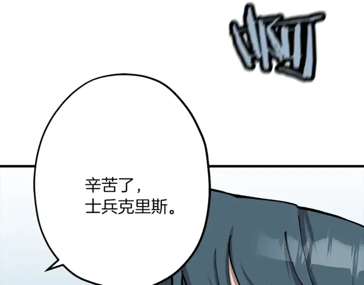 《从士兵到君主》第20话 你想要什么！图183