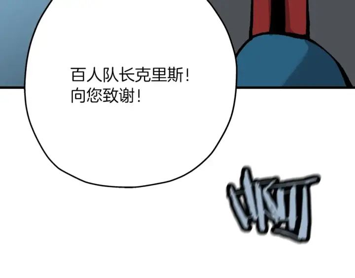 《从士兵到君主》第20话 你想要什么！图185