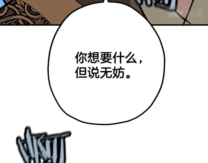 《从士兵到君主》第20话 你想要什么！图193