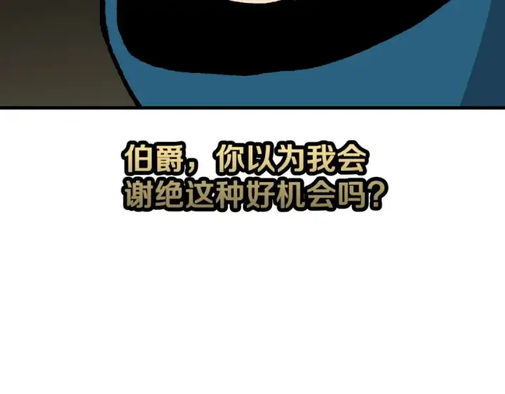 《从士兵到君主》第20话 你想要什么！图197