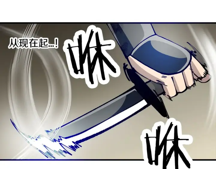 《从士兵到君主》第20话 你想要什么！图20
