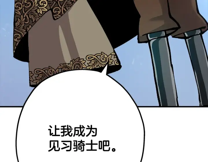 《从士兵到君主》第20话 你想要什么！图203