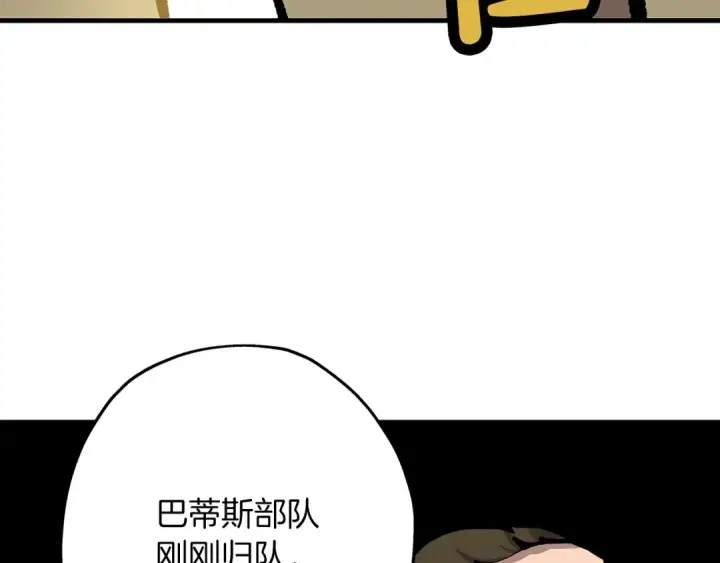 《从士兵到君主》第20话 你想要什么！图85