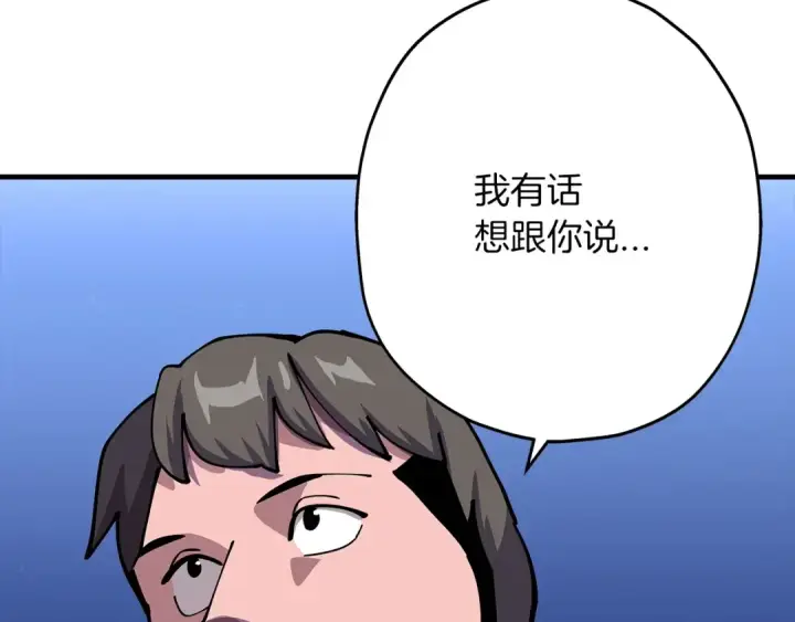 漫画《从士兵到君主》第21话 让我成为你的骑士吧！第109张图