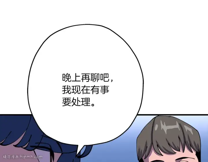 漫画《从士兵到君主》第21话 让我成为你的骑士吧！第112张图