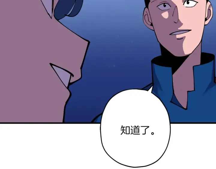 漫画《从士兵到君主》第21话 让我成为你的骑士吧！第113张图