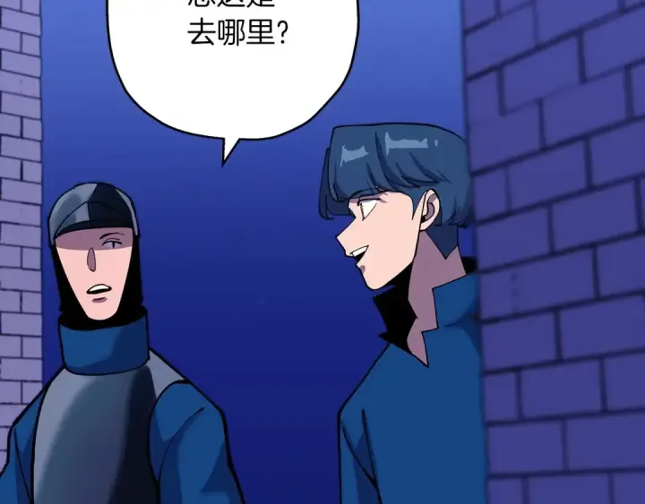漫画《从士兵到君主》第21话 让我成为你的骑士吧！第115张图