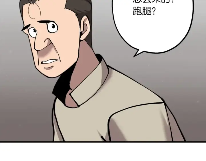 漫画《从士兵到君主》第21话 让我成为你的骑士吧！第129张图
