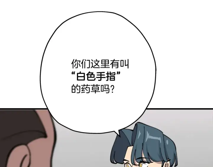 漫画《从士兵到君主》第21话 让我成为你的骑士吧！第130张图