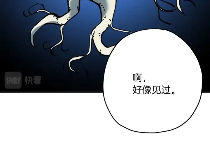 漫画《从士兵到君主》第21话 让我成为你的骑士吧！第134张图
