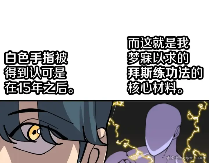 漫画《从士兵到君主》第21话 让我成为你的骑士吧！第136张图
