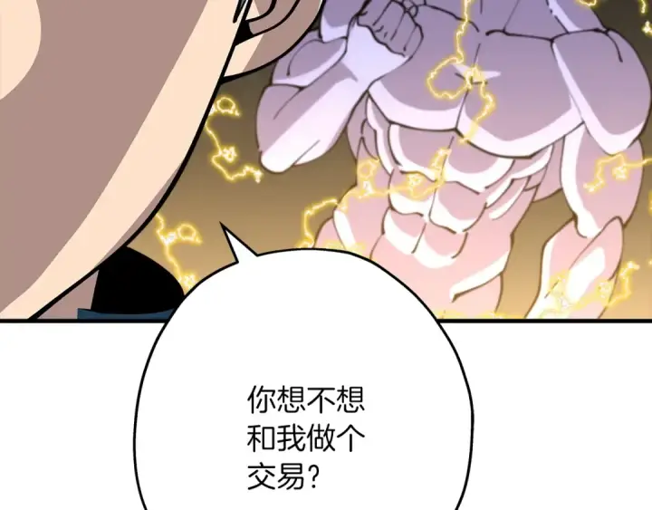 漫画《从士兵到君主》第21话 让我成为你的骑士吧！第137张图