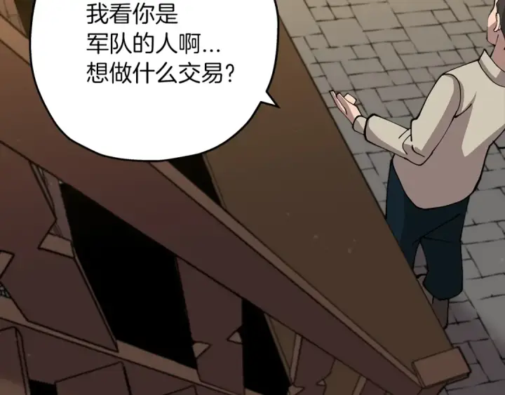 漫画《从士兵到君主》第21话 让我成为你的骑士吧！第139张图