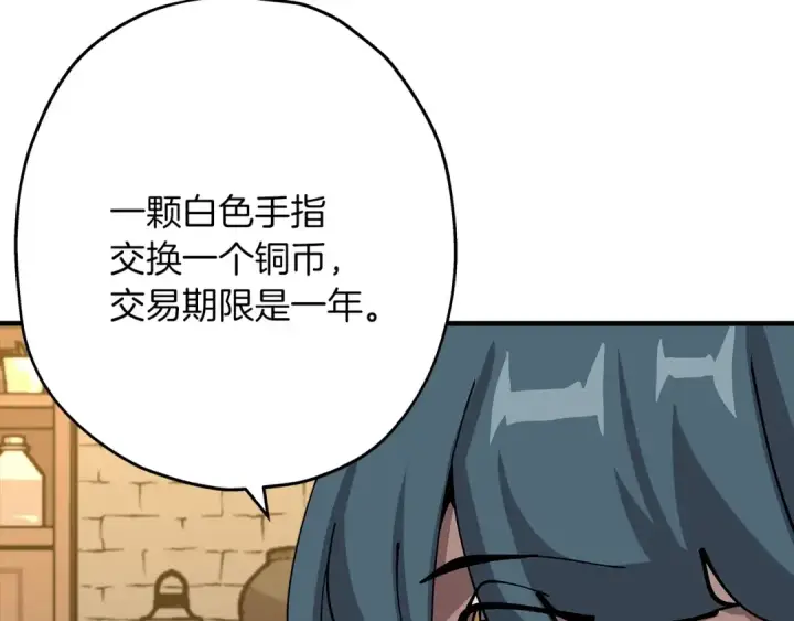 漫画《从士兵到君主》第21话 让我成为你的骑士吧！第141张图