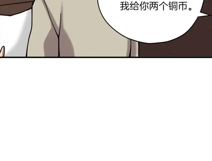 漫画《从士兵到君主》第21话 让我成为你的骑士吧！第145张图
