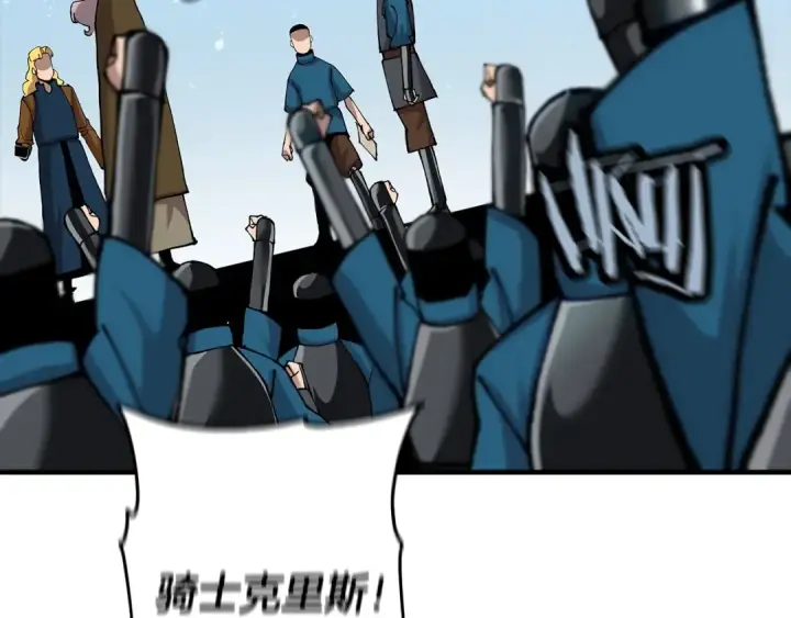 漫画《从士兵到君主》第21话 让我成为你的骑士吧！第15张图