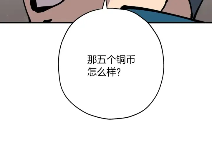 漫画《从士兵到君主》第21话 让我成为你的骑士吧！第150张图