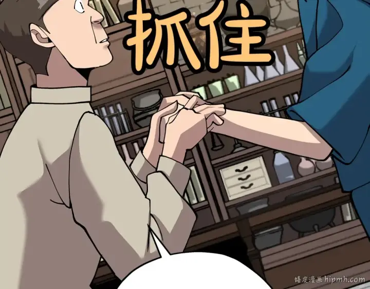 漫画《从士兵到君主》第21话 让我成为你的骑士吧！第152张图