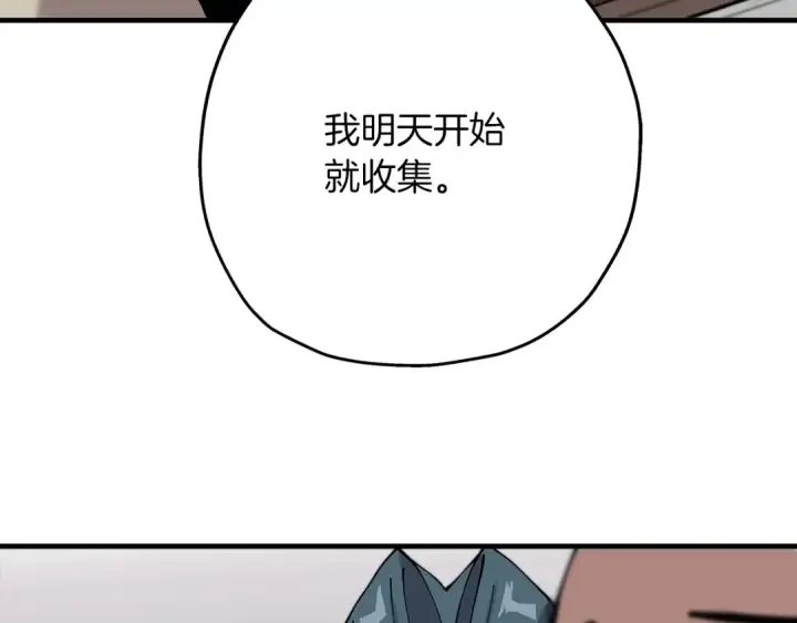 漫画《从士兵到君主》第21话 让我成为你的骑士吧！第153张图