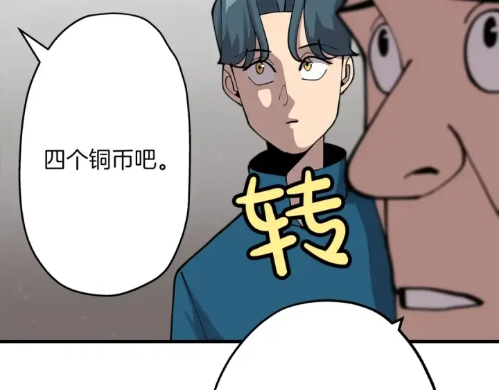 漫画《从士兵到君主》第21话 让我成为你的骑士吧！第154张图