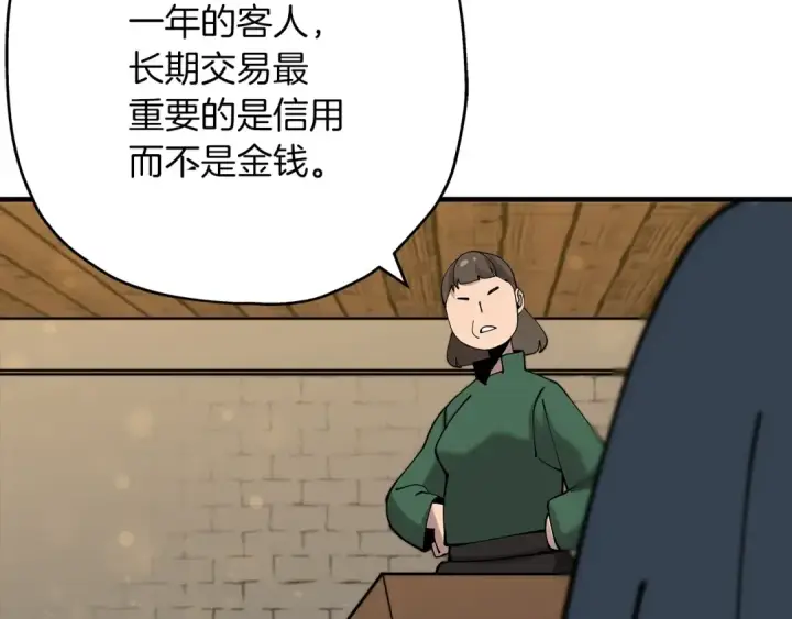 漫画《从士兵到君主》第21话 让我成为你的骑士吧！第156张图