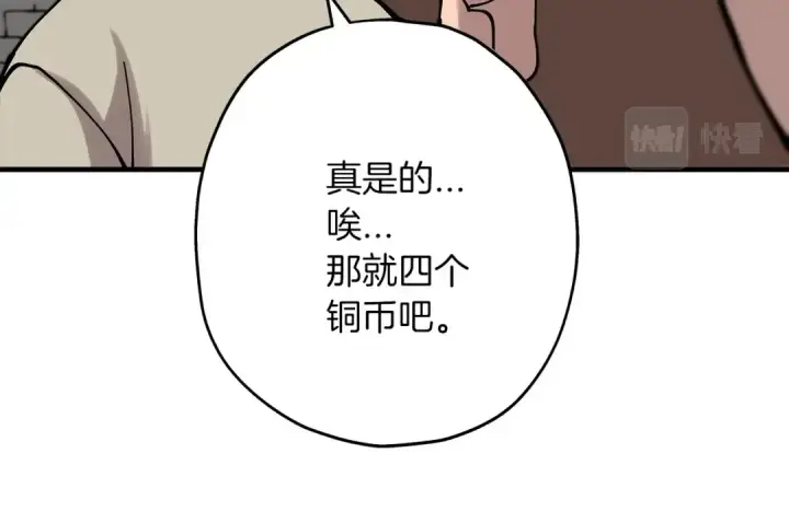 漫画《从士兵到君主》第21话 让我成为你的骑士吧！第158张图