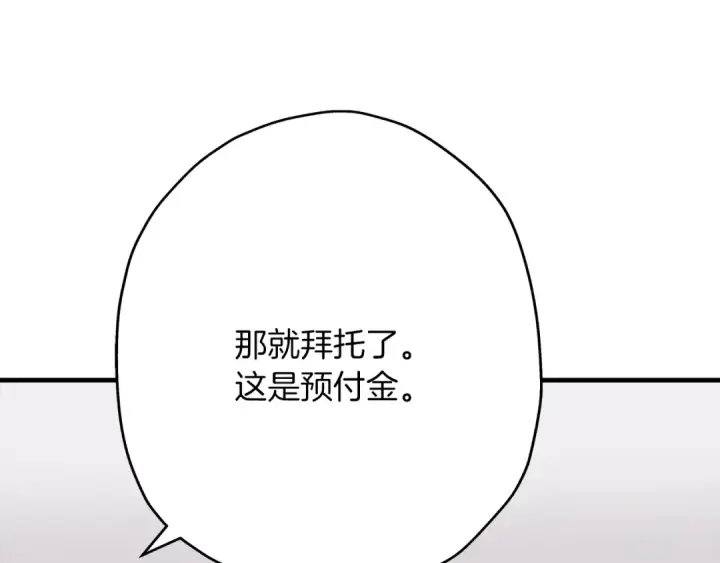 漫画《从士兵到君主》第21话 让我成为你的骑士吧！第159张图