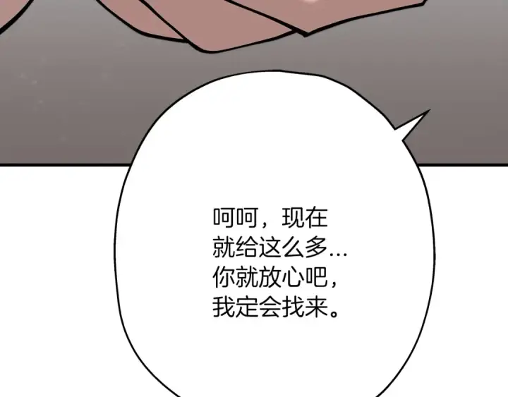 漫画《从士兵到君主》第21话 让我成为你的骑士吧！第161张图