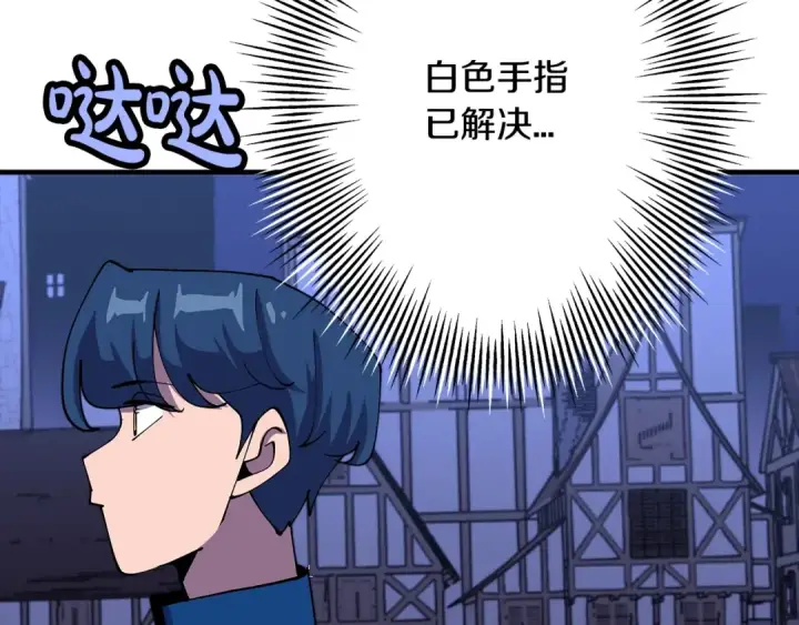 漫画《从士兵到君主》第21话 让我成为你的骑士吧！第163张图