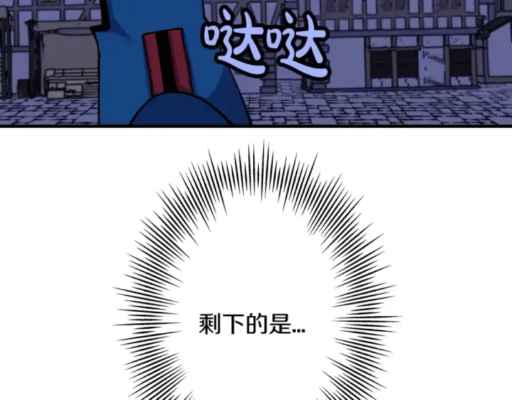 漫画《从士兵到君主》第21话 让我成为你的骑士吧！第164张图