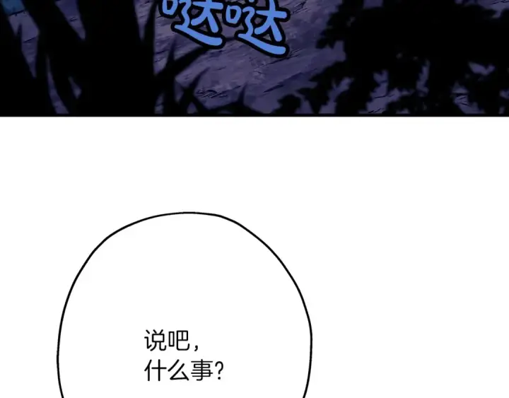 漫画《从士兵到君主》第21话 让我成为你的骑士吧！第172张图