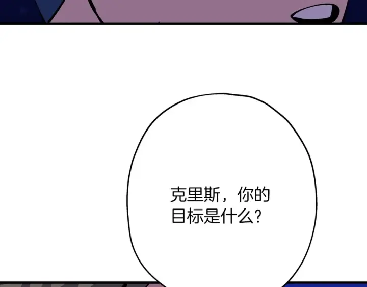 漫画《从士兵到君主》第21话 让我成为你的骑士吧！第174张图