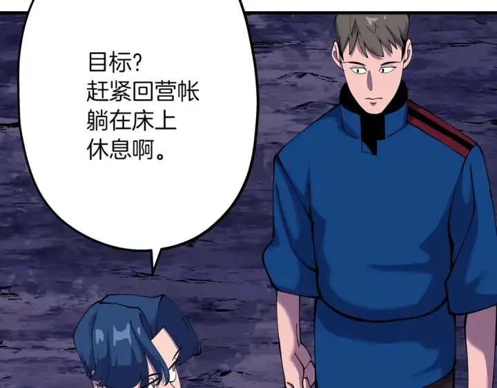 漫画《从士兵到君主》第21话 让我成为你的骑士吧！第177张图
