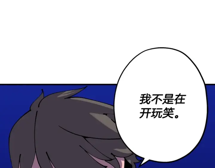 漫画《从士兵到君主》第21话 让我成为你的骑士吧！第179张图